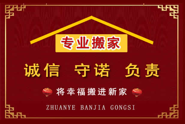 镇宁搬家电话