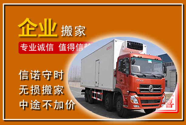 镇宁工厂单位搬迁