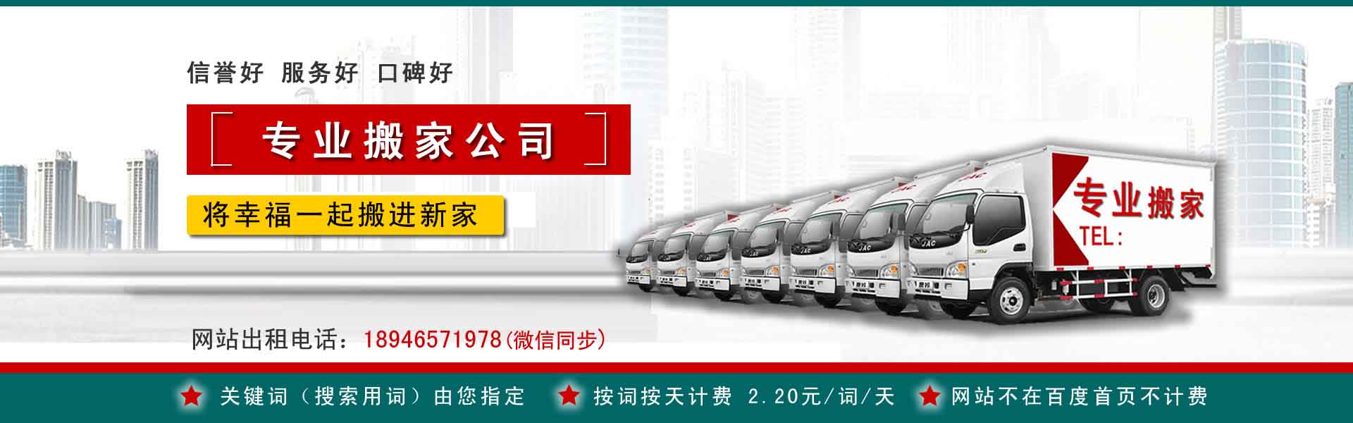 镇宁公司搬迁